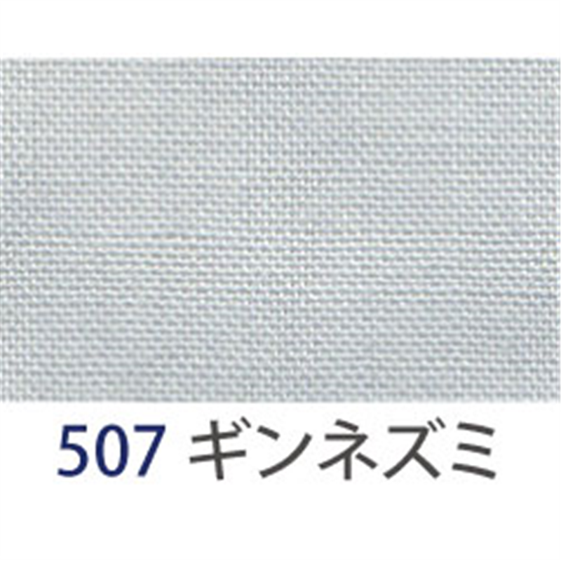 アサヒ バイアステープ テトロンワイドバイアス 両折 巾18mm巾×20m巻 ギンネズミ Col.507 1巻（ご注文単位1巻）【直送品】