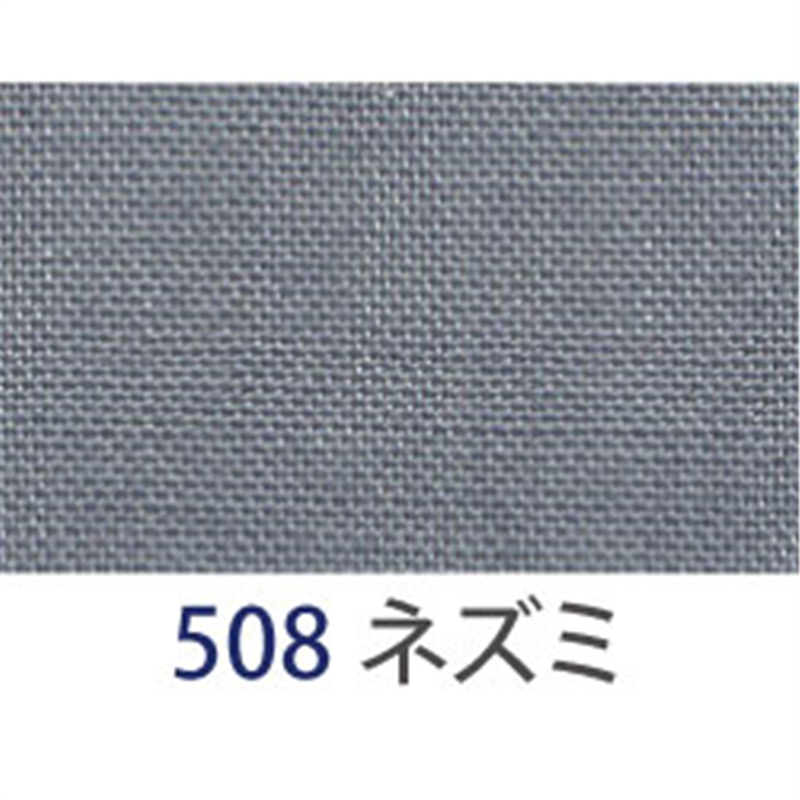 アサヒ バイアステープ テトロンワイドバイアス 両折 巾18mm巾×20m巻 ネズミ Col.508 1巻（ご注文単位1巻）【直送品】