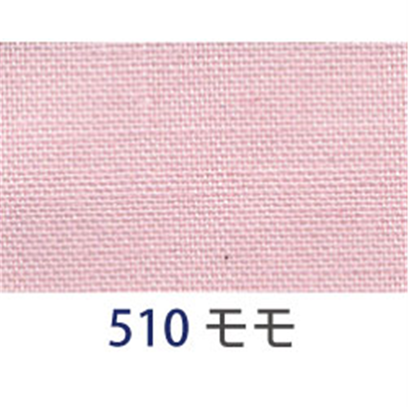 アサヒ バイアステープ テトロンワイドバイアス 両折 巾18mm巾×20m巻 モモ Col.510 1巻(ご注文単位1巻)【直送品】