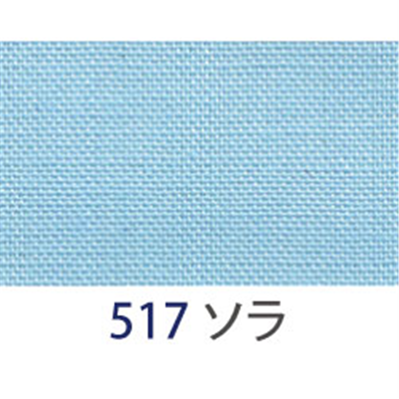 アサヒ バイアステープ テトロンワイドバイアス 両折 巾18mm巾×20m巻 ソラ Col.517 1巻（ご注文単位1巻）【直送品】