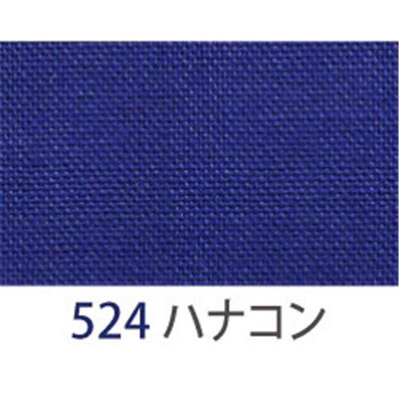 アサヒ バイアステープ テトロンワイドバイアス 両折 巾18mm巾×20m巻 ハナコン Col.524 1巻（ご注文単位1巻）【直送品】