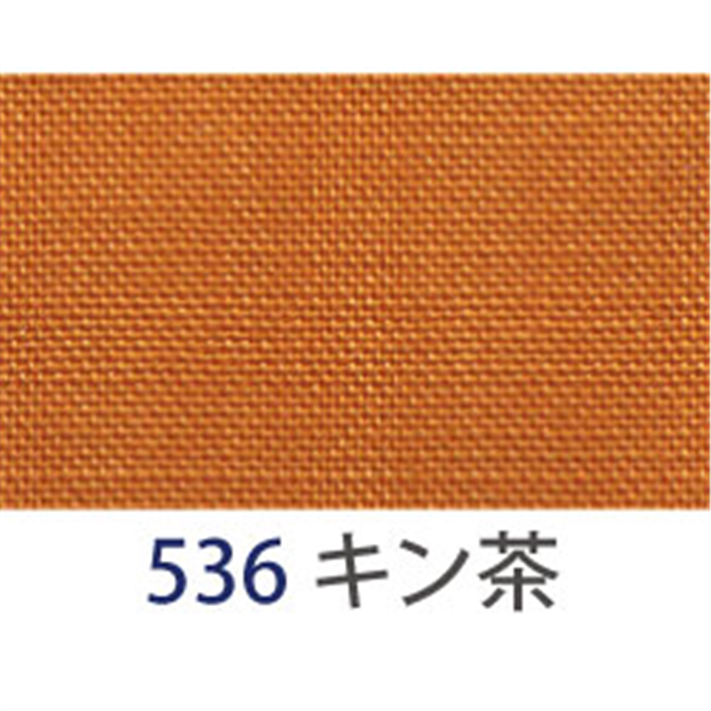 アサヒ バイアステープ テトロンワイドバイアス 両折 巾18mm巾×20m巻 キン茶 Col.536 1巻（ご注文単位1巻）【直送品】
