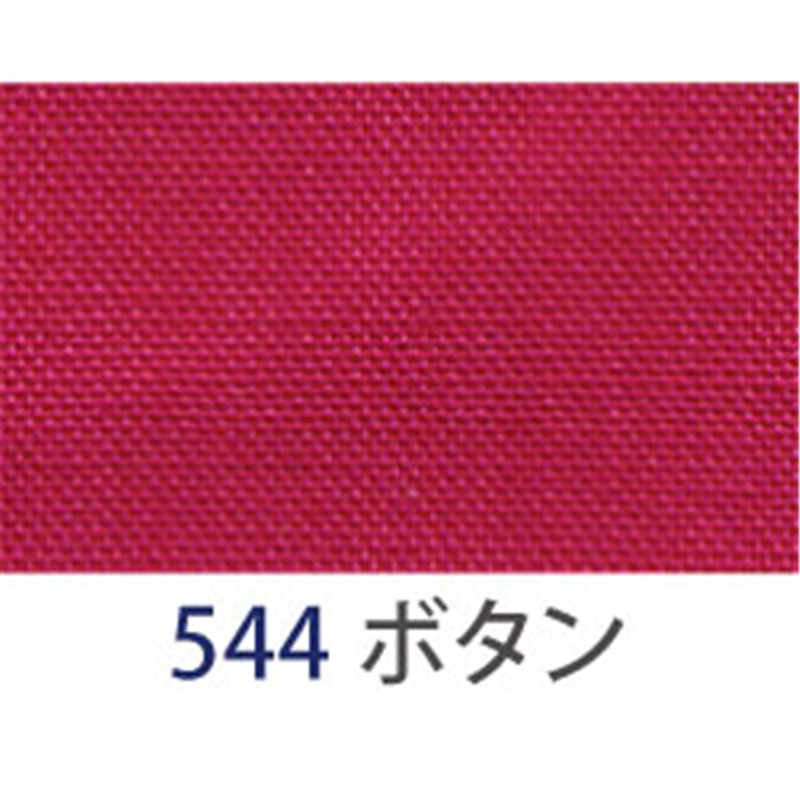 アサヒ バイアステープ テトロンワイドバイアス 両折 巾18mm巾×20m巻 ボタン Col.544 1巻（ご注文単位1巻）【直送品】