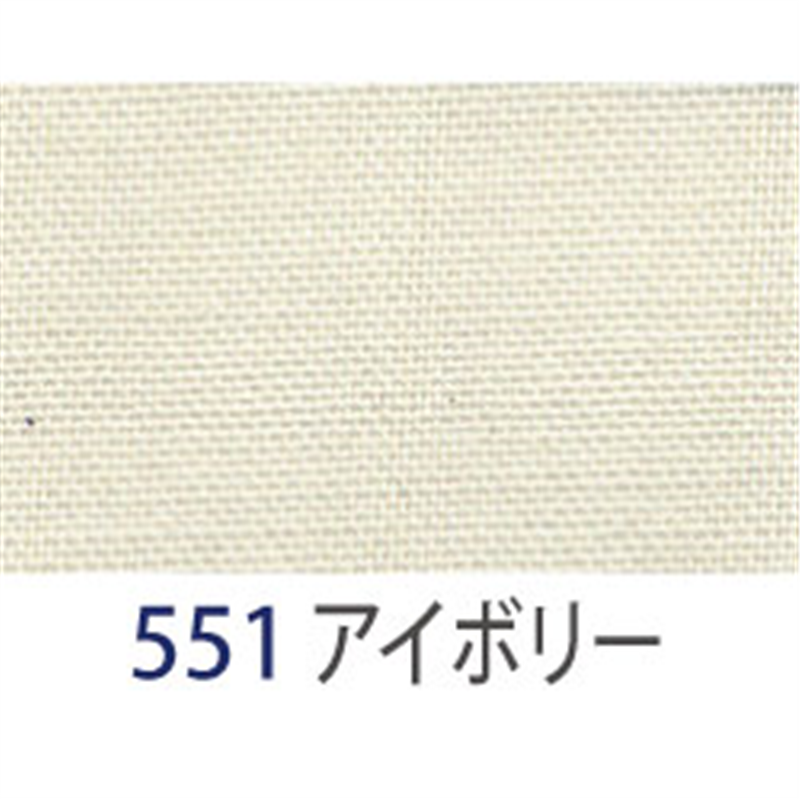 アサヒ バイアステープ テトロンワイドバイアス 両折 巾18mm巾×20m巻 アイボリー Col.551 1巻（ご注文単位1巻）【直送品】