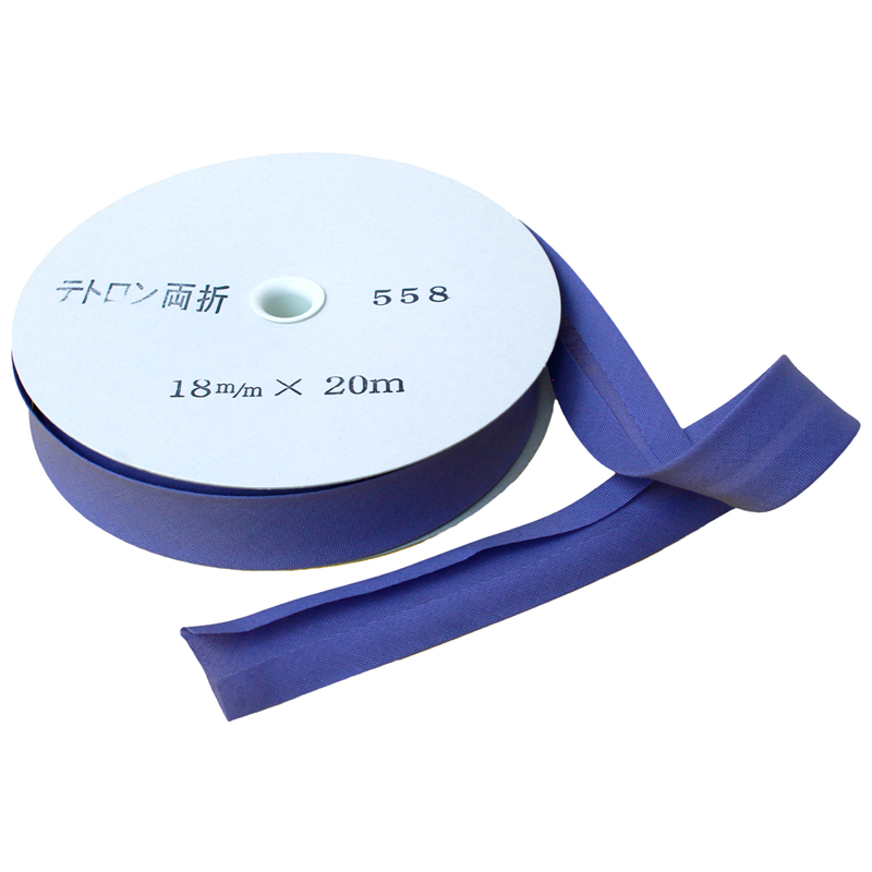 アサヒ バイアステープ テトロンワイドバイアス 両折 巾18mm巾×20m巻 バイオレット Col.558 1巻（ご注文単位1巻）【直送品】