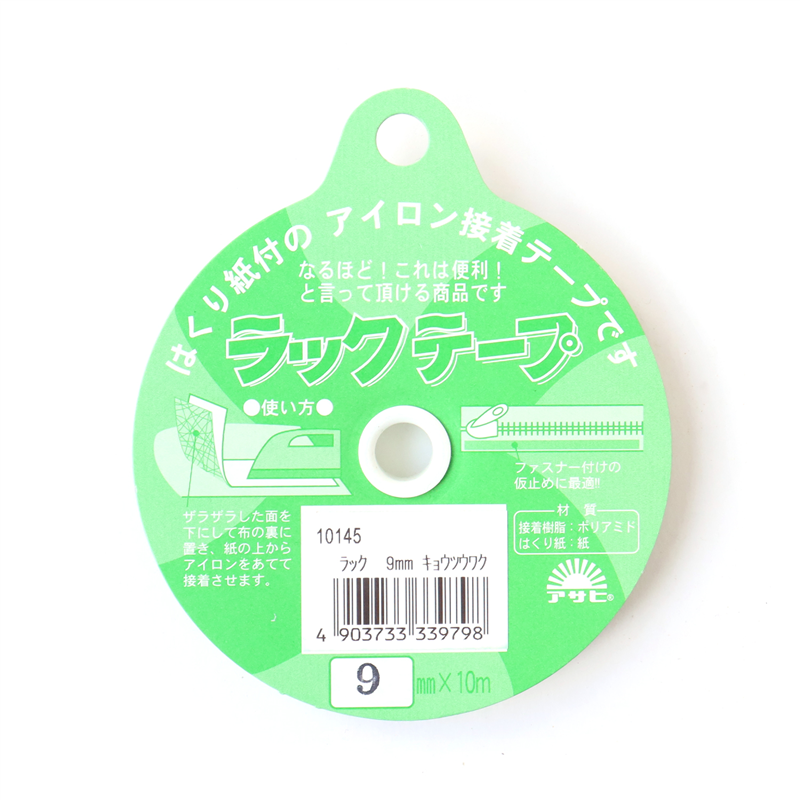 アサヒ ラックテープ 粘着剤付きアイロン両面接着テープ 幅9mm ×10m巻 白 F9-RAK9 1枚（ご注文単位1枚）【直送品】