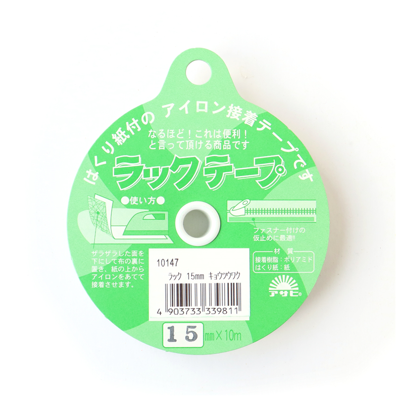 アサヒ ラックテープ 粘着剤付きアイロン両面接着テープ 幅15mm ×10m巻 白 F9-RAK15 1枚（ご注文単位1枚）【直送品】