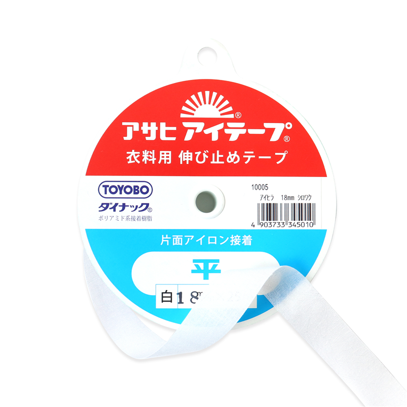 アサヒ アイテープ 伸び止めテープ 衣料用 片面アイロン接着 平 幅18mm×25m巻 白 F9-A18-W 1巻（ご注文単位1巻）【直送品】