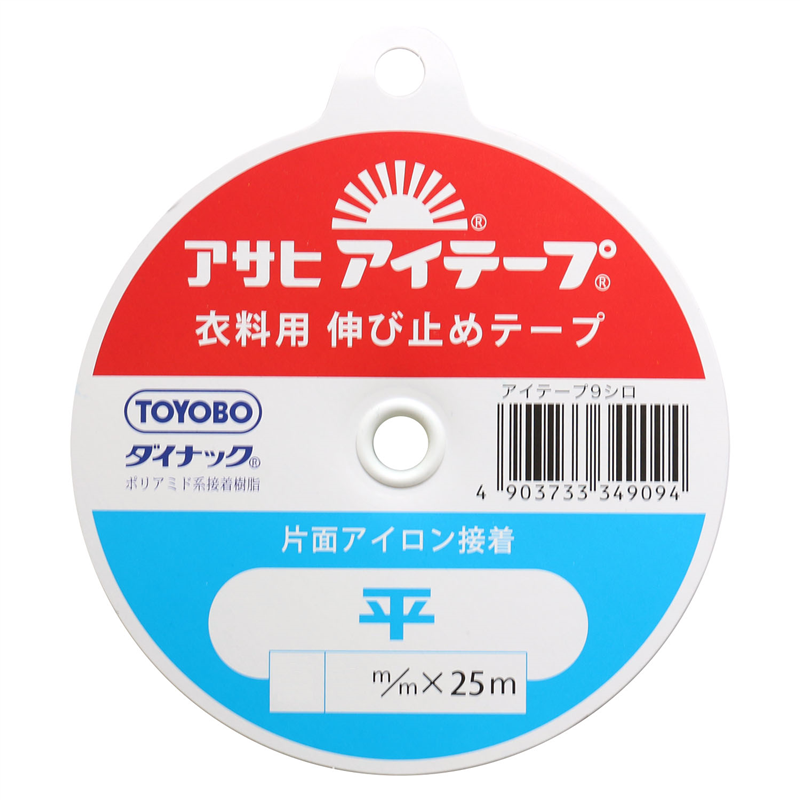 アサヒ アイテープ 伸び止めテープ 衣料用 片面アイロン接着 平 幅15mm×25m巻 白 1巻（ご注文単位1巻）【直送品】