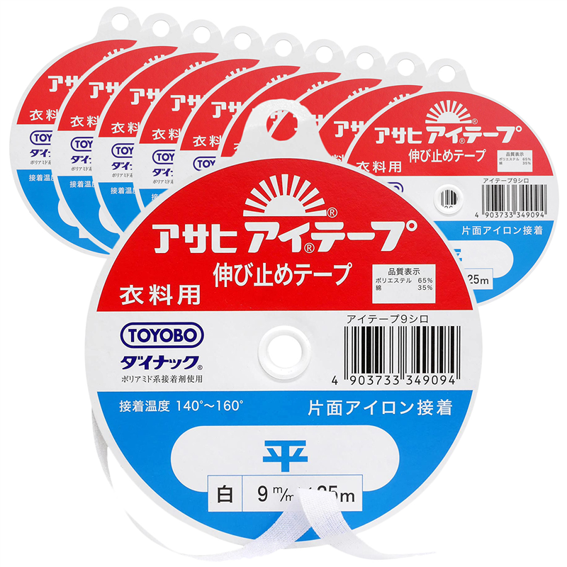 アサヒ アイテープ 平 伸び止めテープ 白 9mm 10巻セット F9-A9-W-10 1箱（ご注文単位1箱）【直送品】