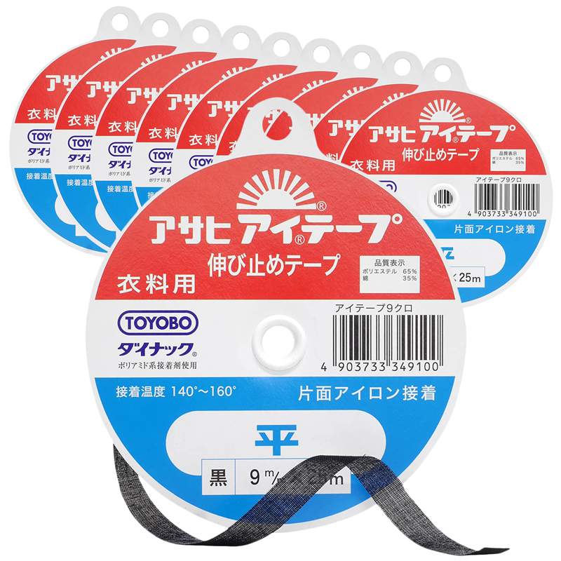 アサヒ アイテープ 平 伸び止めテープ 黒 9mm 10巻セット F9-A9-B-10 1箱（ご注文単位1箱）【直送品】