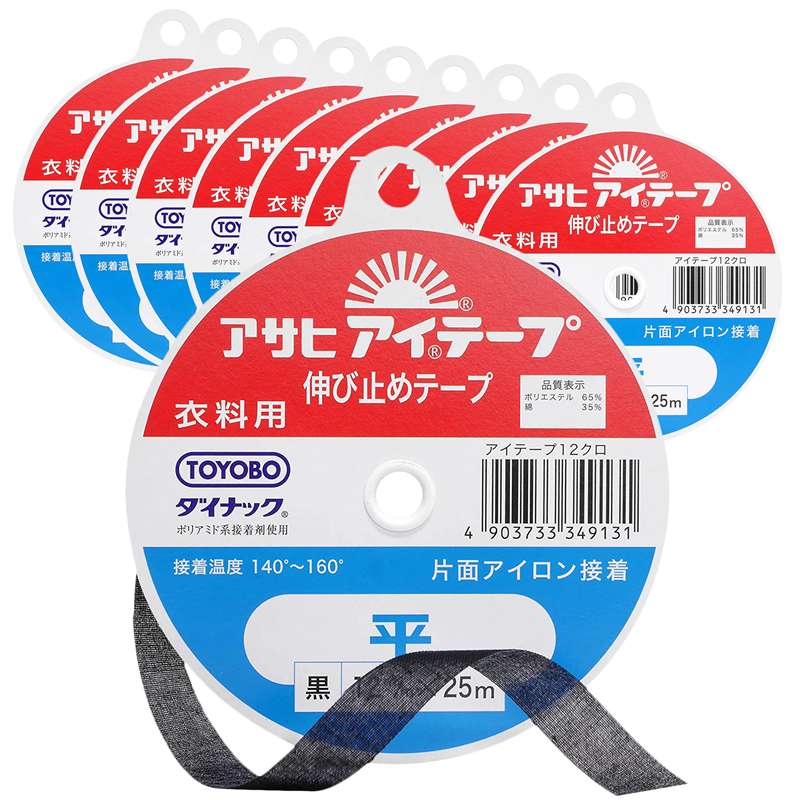 アサヒ アイテープ 平 伸び止めテープ 黒 12mm 10巻セット F9-A12-B-10 1箱（ご注文単位1箱）【直送品】