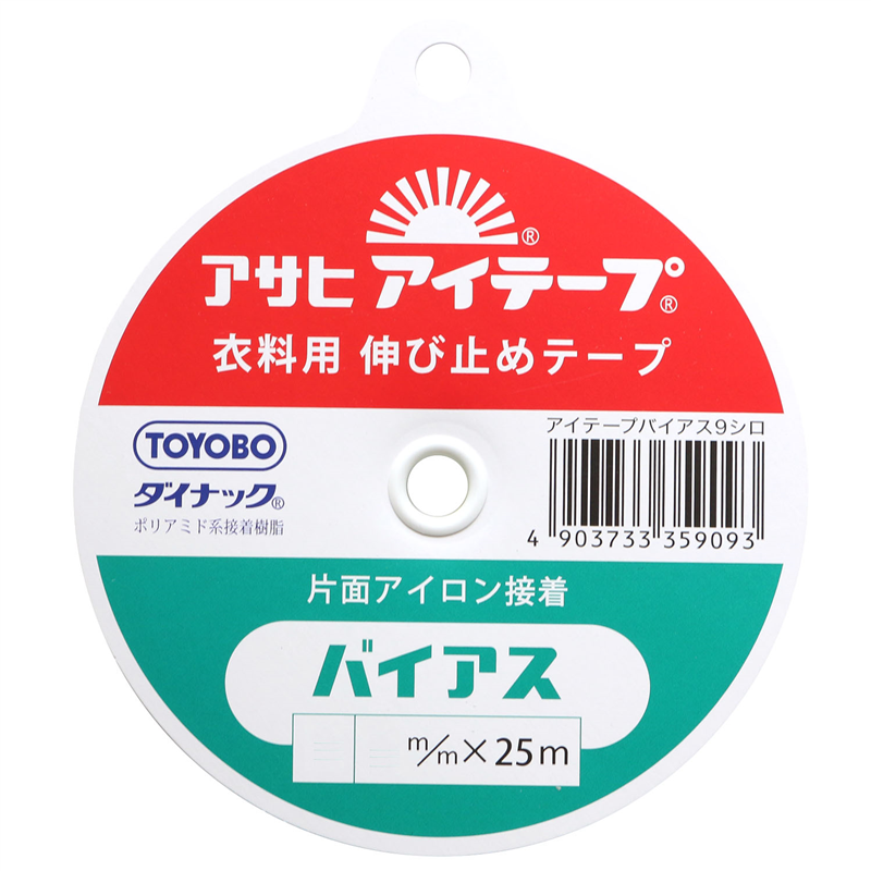 アサヒ アイテープ 伸び止めテープ 衣料用 片面アイロン接着 バイアス 幅9mm×25m巻 白 1巻（ご注文単位1巻）【直送品】