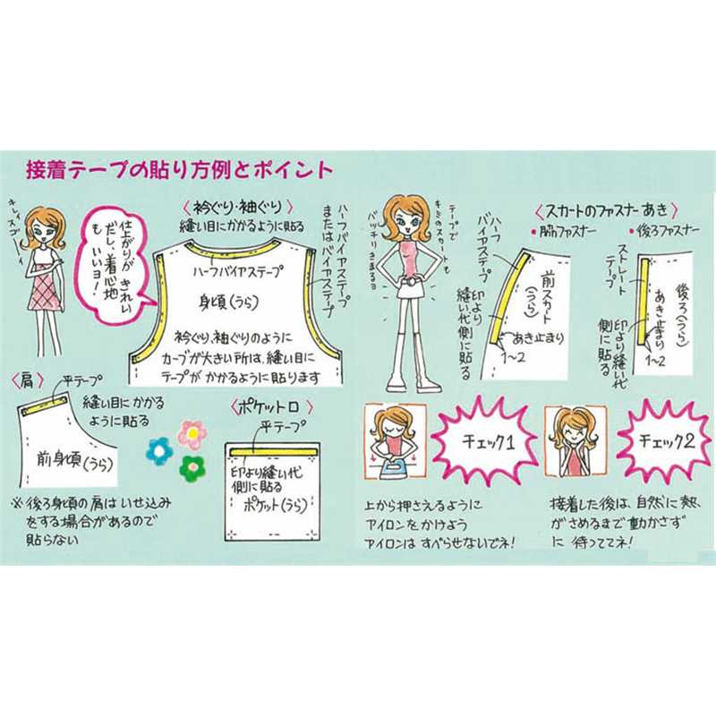 アサヒ アイテープ 伸び止めテープ 衣料用 片面アイロン接着 バイアス 幅9mm×25m巻 白 1巻(ご注文単位1巻)【直送品】