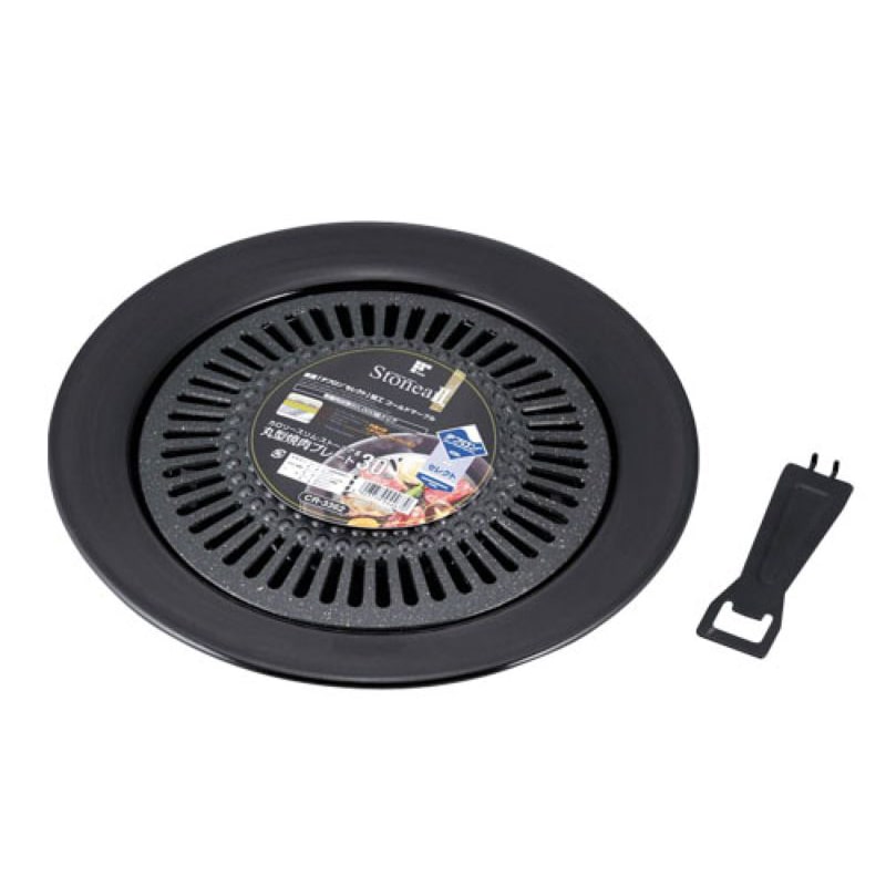 和平フレイズ カロリースリム・ストーニア2 丸型焼肉プレート 30cm CR-3362 1個(ご注文単位1個)【直送品】