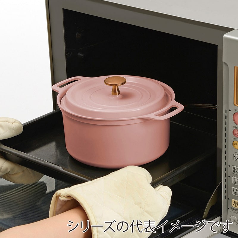和平フレイズ クックシェア 軽ラクポット 20cm マットピンク RB-1511 1個（ご注文単位1個）【直送品】