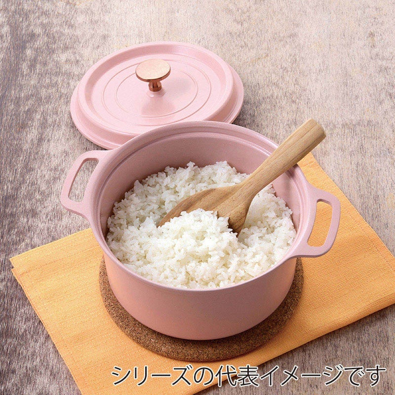 和平フレイズ クックシェア 軽ラクポット 20cm マットピンク RB-1511 1個（ご注文単位1個）【直送品】