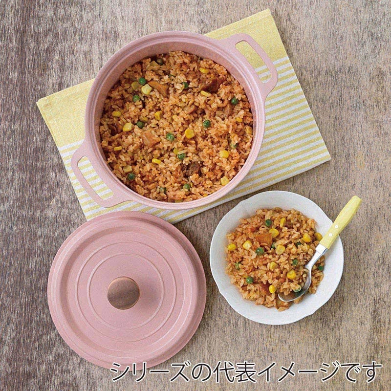 和平フレイズ クックシェア 軽ラクポット 20cm マットピンク RB-1511 1個（ご注文単位1個）【直送品】