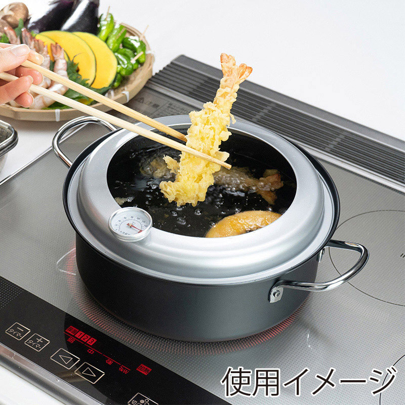 和平フレイズ 天房庵 IH対応天ぷら鍋 22cm MB-1833 1個(ご注文単位1個)【直送品】