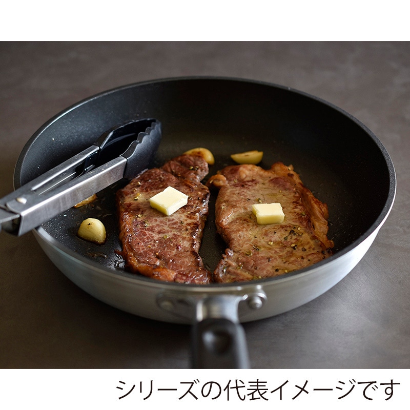 和平フレイズ 技逸品 フライパン 26cm MB-2076 1個(ご注文単位1個)【直送品】