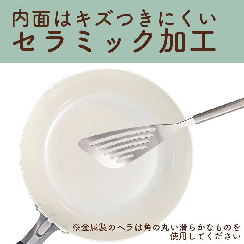 和平フレイズ ララッテ・ナチュリー IH対応 フライパン 20cm RB-3092 1個（ご注文単位1個）【直送品】