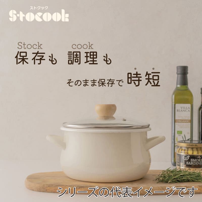 和平フレイズ ストクック IH対応 ホーロークッキングポット 20cm グレー RB-3247 1個(ご注文単位1個)【直送品】