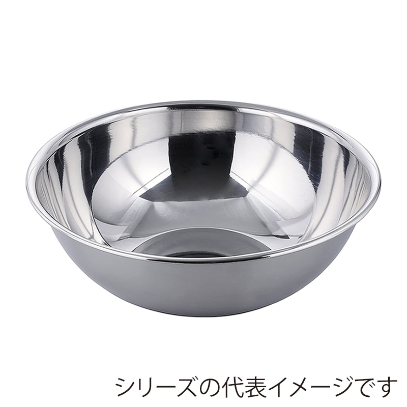 和平フレイズ 味道 ステンレスボール 30cm AD-1007 1個（ご注文単位1個）【直送品】