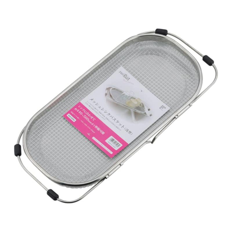 和平フレイズ スイ・グート メッシュシンクバスケット 浅型 SUI-6094 1個（ご注文単位1個）【直送品】