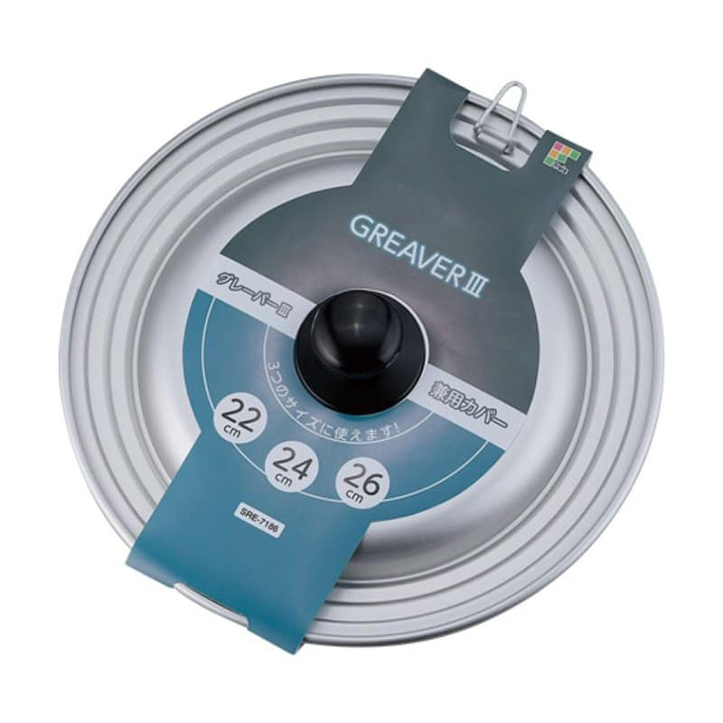 和平フレイズ グレーバー3 兼用カバー 22・24・26cm用 SRE-7186 1個（ご注文単位1個）【直送品】