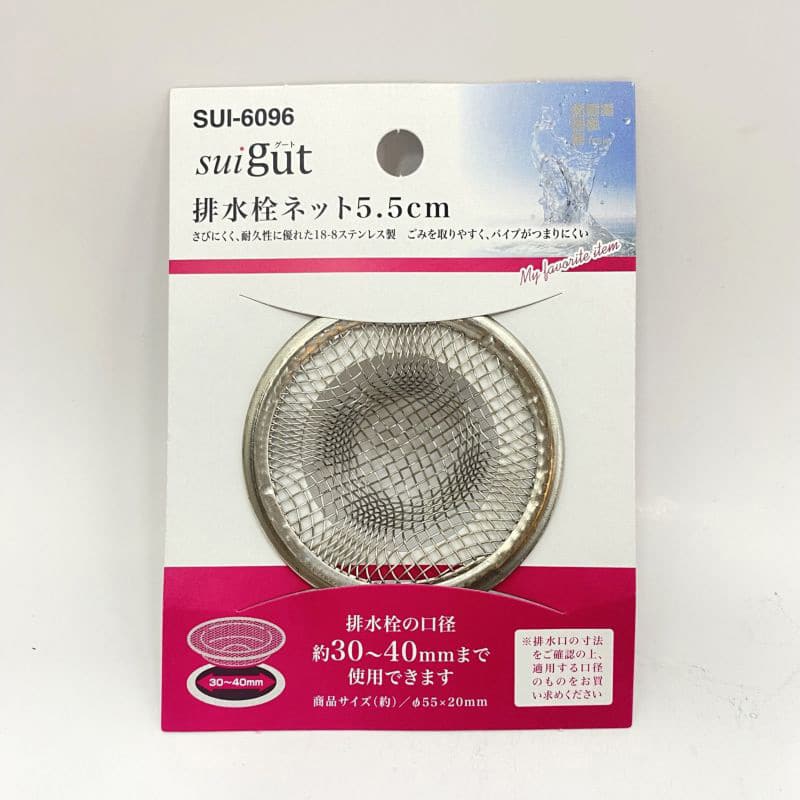 >和平フレイズ スイ・グート 排水栓ネット 5.5cm SUI-6096 1個（ご注文単位1個）【直送品】