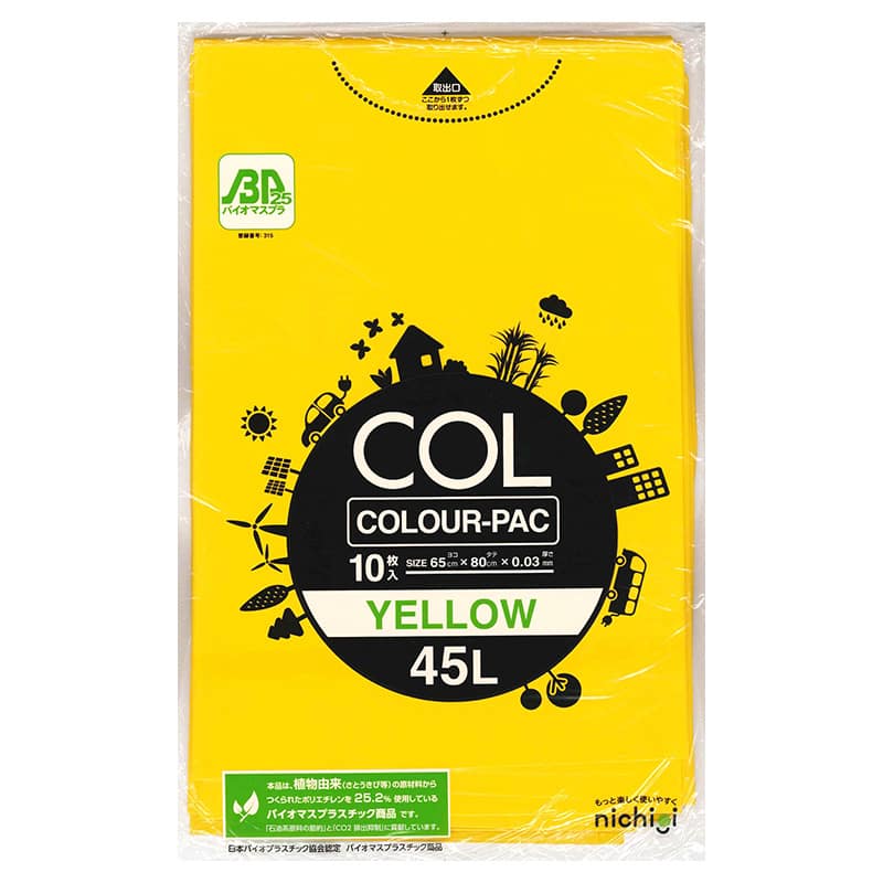 日本技研工業 カラーパック イエロー 45L 10枚入 KPGP11 1冊（ご注文単位30冊）【直送品】