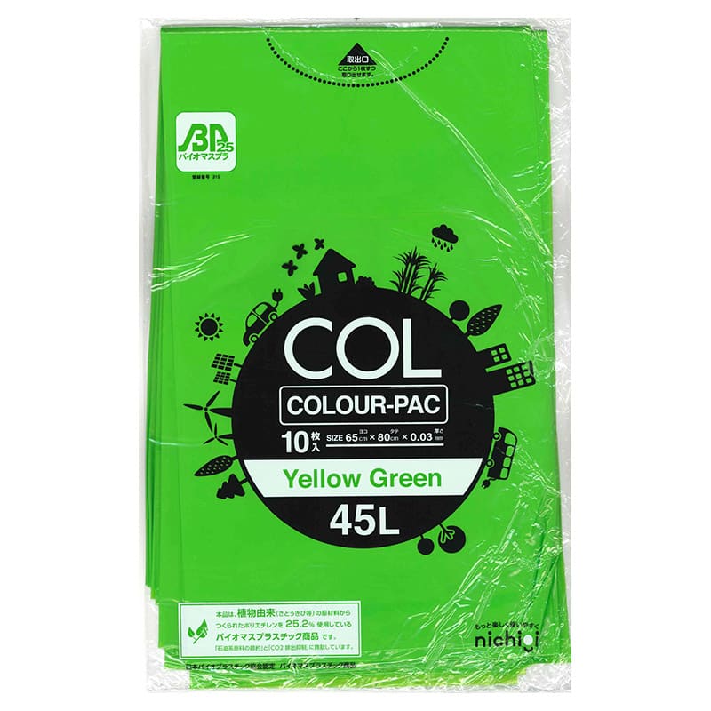 日本技研工業 カラーパック イエロー 45L 10枚入 KPGP16 1冊（ご注文単位30冊）【直送品】