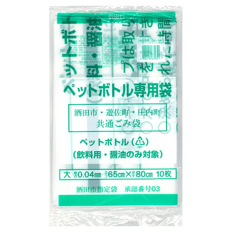 日本技研工業 酒田市・遊佐町・庄内町共通 ペットボトル専用袋 大 10枚入 SK-14 1冊（ご注文単位30冊）【直送品】