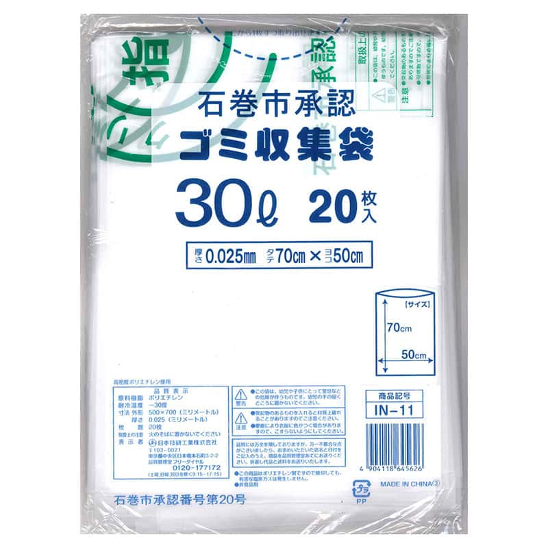 日本技研工業 石巻市承認 ゴミ収集袋 30L 20枚入 IN-11 1冊（ご注文単位30冊）【直送品】
