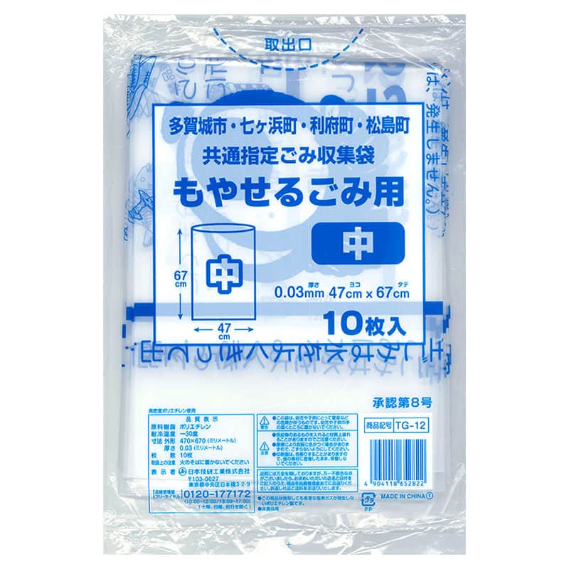 日本技研工業 多賀城市・七ヶ浜町・利府町・松島町 共通指定ごみ袋 もやせるごみ用 中 10枚入 TG-12 1冊（ご注文単位50冊）【直送品】