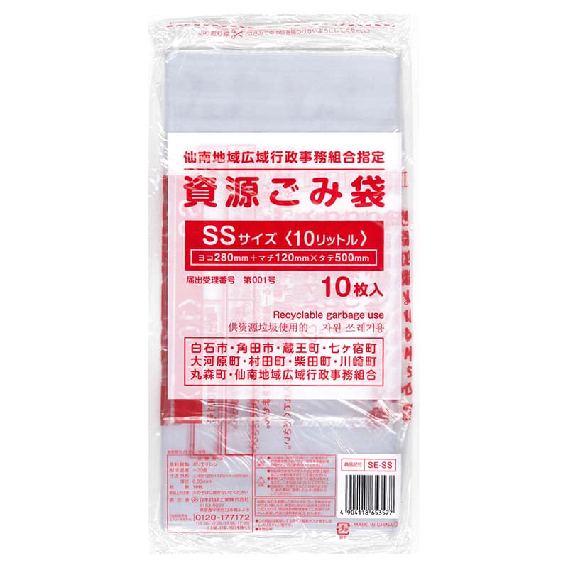日本技研工業 仙南地域広域行政事務組合指定 資源ごみ袋 SS 10L 10枚入 SE-SS 1冊（ご注文単位50冊）【直送品】