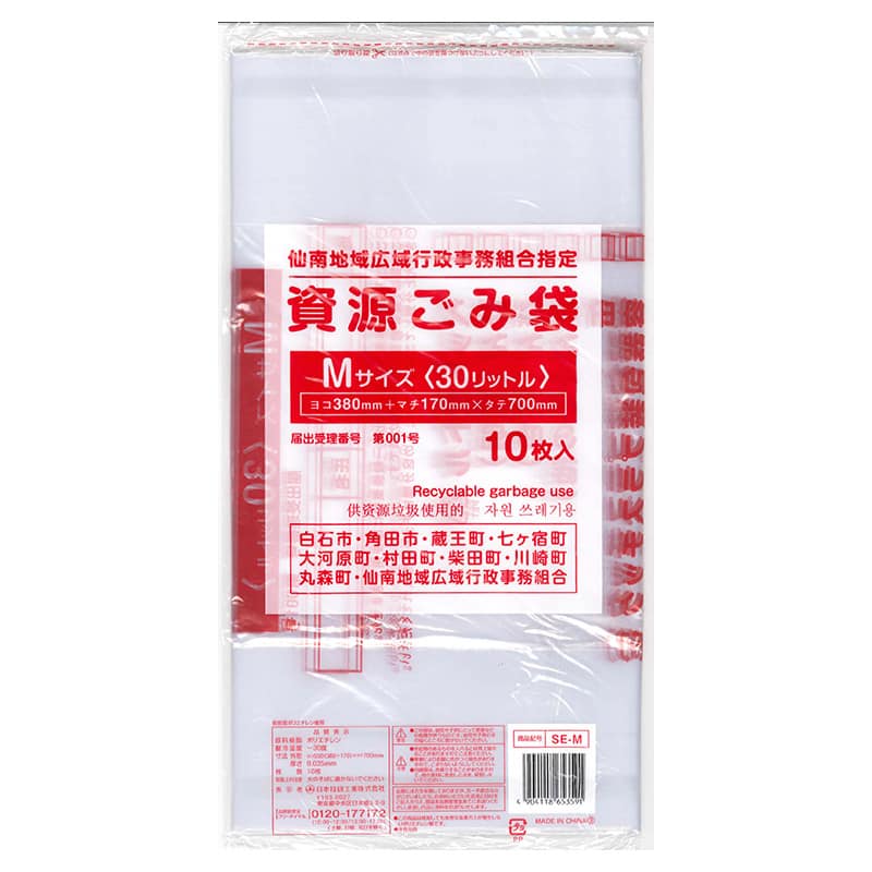 日本技研工業 仙南地域広域行政事務組合指定 資源ごみ袋 M 30L 10枚入 SE-M 1冊（ご注文単位50冊）【直送品】