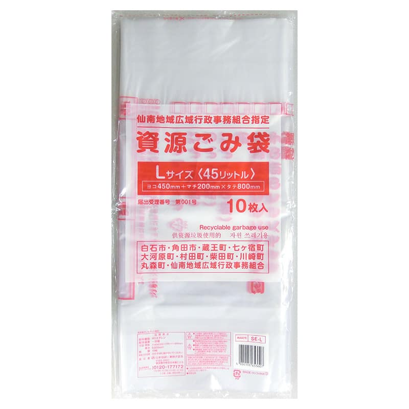 日本技研工業 仙南地域広域行政事務組合指定 資源ごみ袋 L 45L 10枚入 SE-L 1冊（ご注文単位40冊）【直送品】