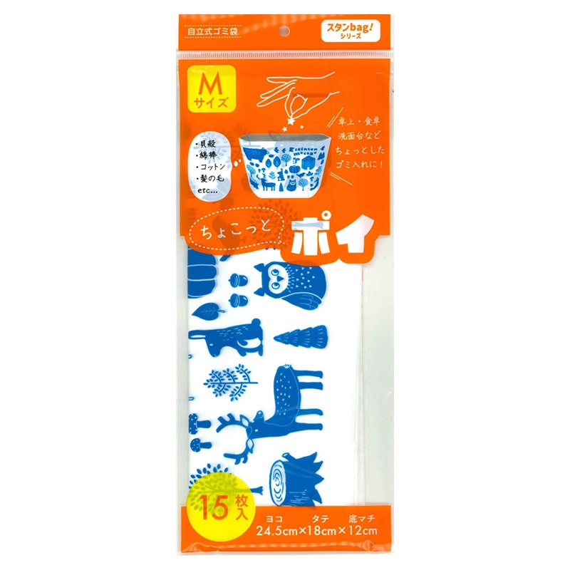 日本技研工業 自立式ゴミ袋 スタンバック ちょこっとポイ M SB-CPM 15枚/冊（ご注文単位60冊）【直送品】