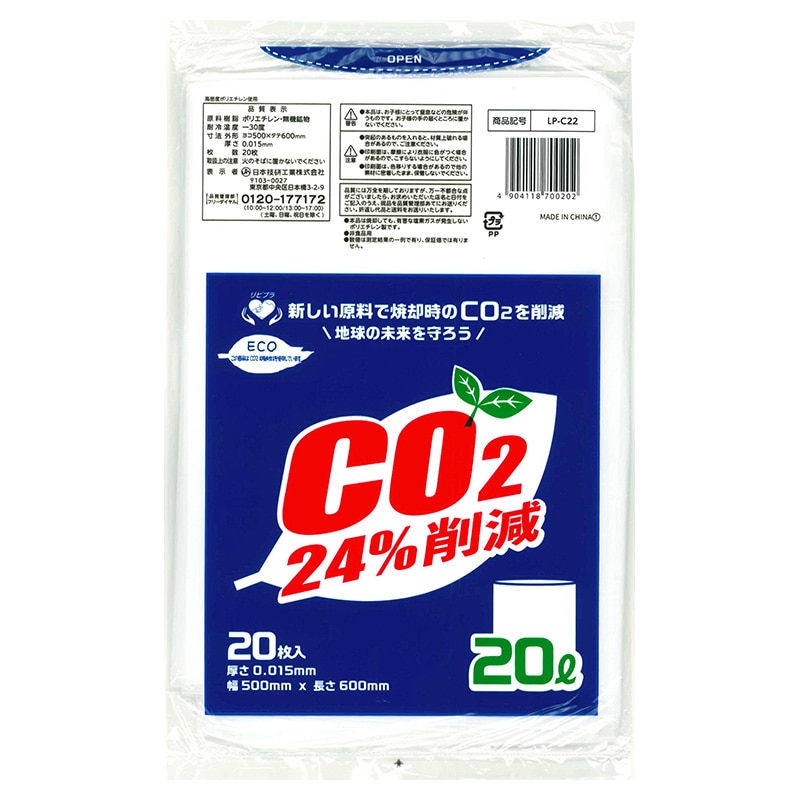 日本技研工業 ポリ袋 リビプラC 平袋タイプ 20L LP-C22 20枚/冊（ご注文単位50冊）【直送品】