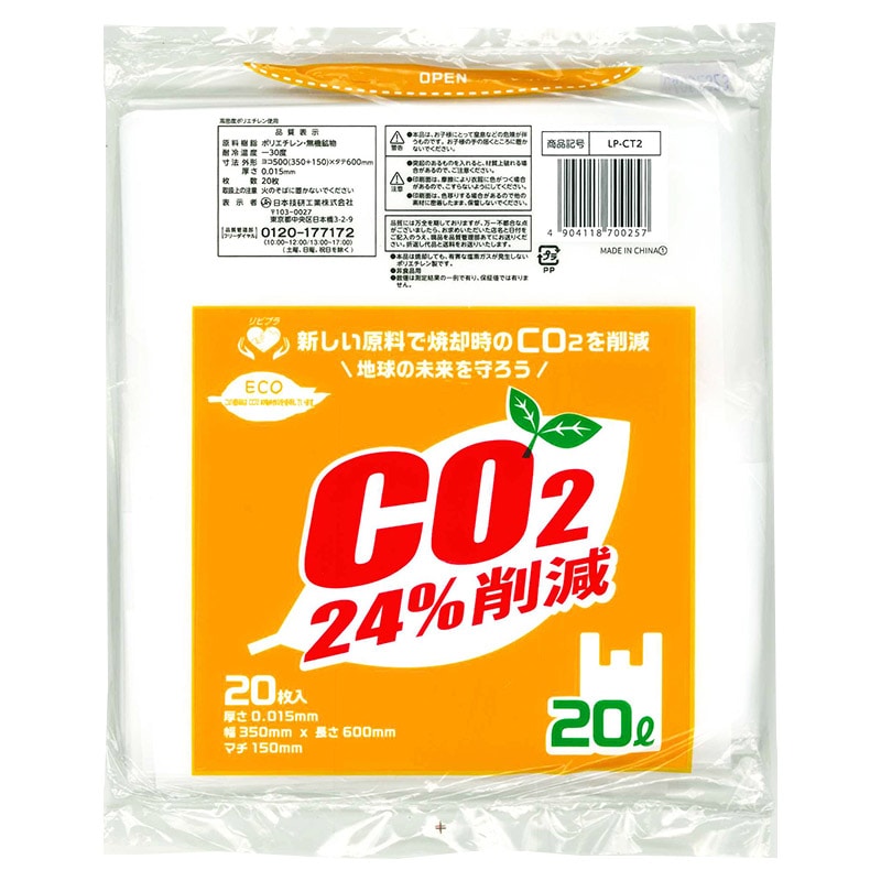 日本技研工業 ポリ袋 リビプラC とって付きタイプ 20L LP-CT2 20枚/冊（ご注文単位50冊）【直送品】