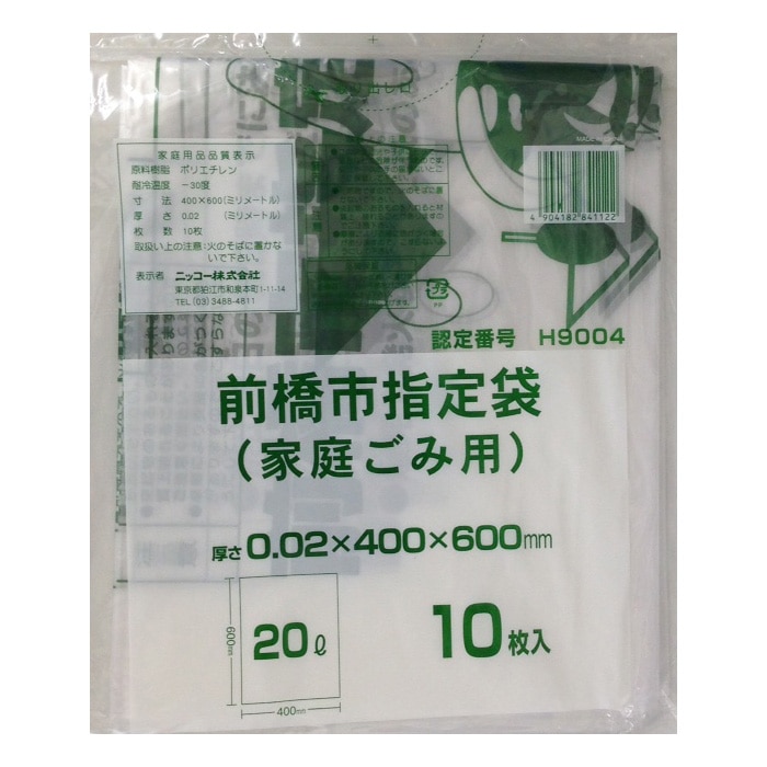 ニッコー 前橋市指定ごみ袋 家庭ごみ用 20L 10枚入 1袋（ご注文単位60袋）【直送品】
