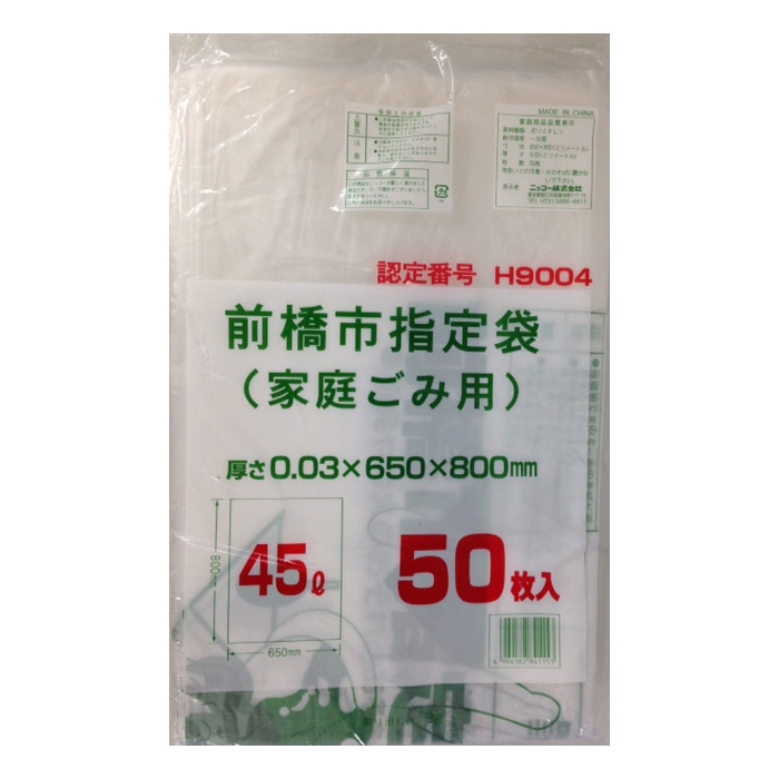 ニッコー 前橋市指定ゴミ袋 家庭ごみ用 45L 50枚/袋（ご注文単位12袋）【直送品】