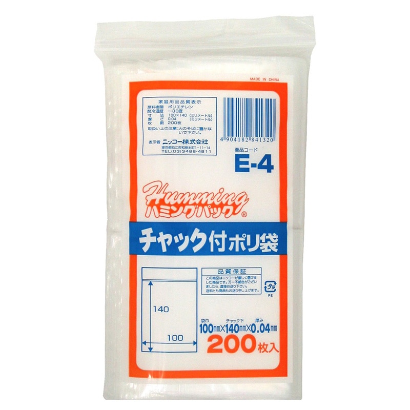 ニッコー ハミングパック チャック付ポリ袋 E-4 200枚/束（ご注文単位30束）【直送品】