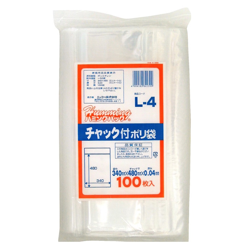 ニッコー ハミングパック チャック付ポリ袋 L-4 100枚/束（ご注文単位10束）【直送品】