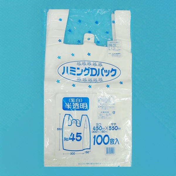 ニッコー ハミングDパック 乳白半透明 No.45 100枚/束（ご注文単位10束）【直送品】