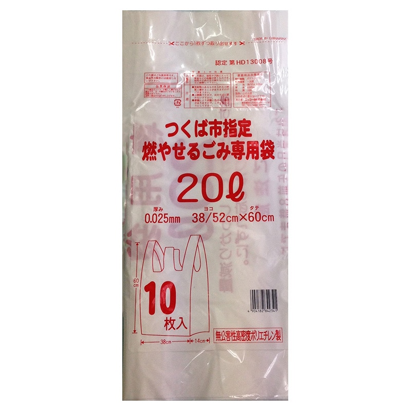 ニッコー つくば市指定 燃やせるごみ専用袋 手提げタイプ 20L 10枚/冊（ご注文単位50冊）【直送品】