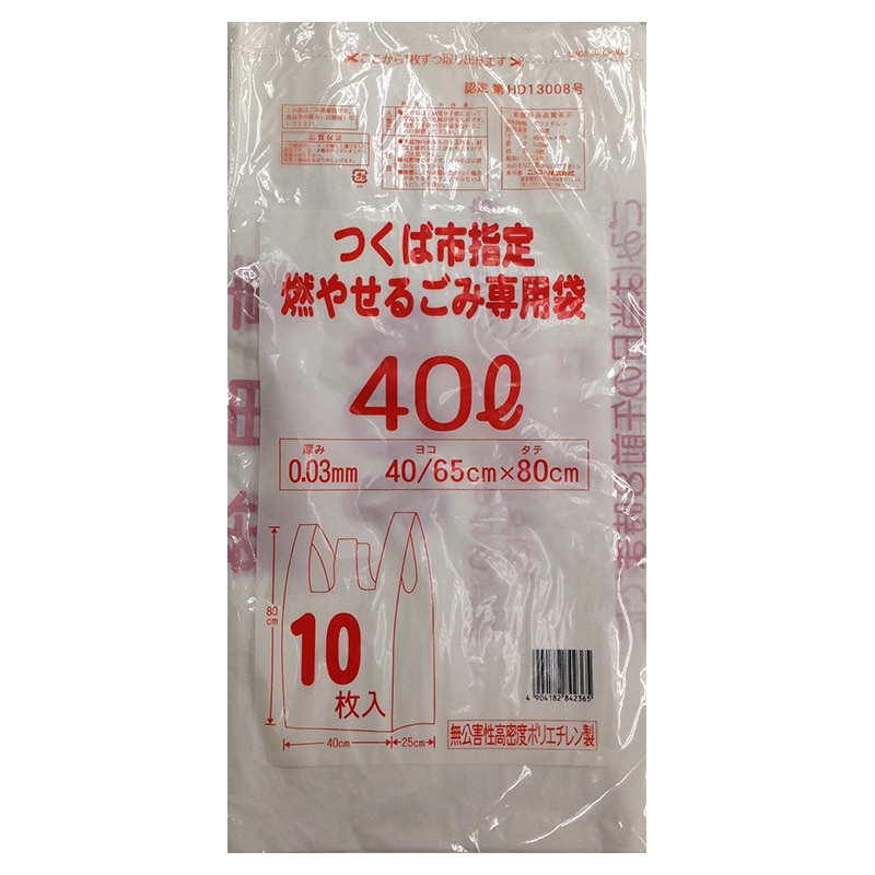 ニッコー つくば市指定 燃やせるごみ専用袋 手提げタイプ 40L 10枚/冊（ご注文単位50冊）【直送品】