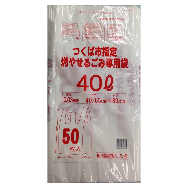ニッコー つくば市指定 燃やせるごみ専用袋 手提げタイプ 40L 50枚/冊（ご注文単位12冊）【直送品】