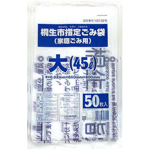 ニッコー 桐生市指定ごみ袋 家庭ごみ用 大 45L 50枚入 1冊（ご注文単位12冊）【直送品】